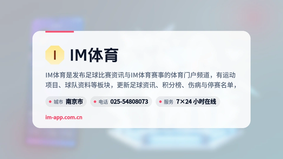 发现IM体育