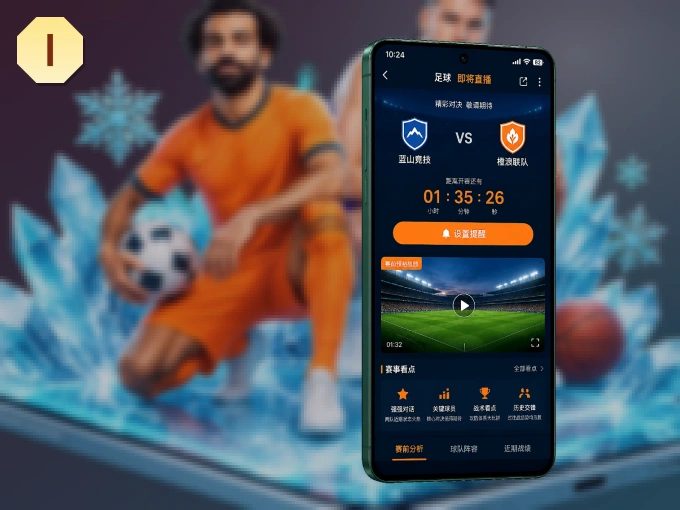 下载IM体育 APP，赛事动态早知道