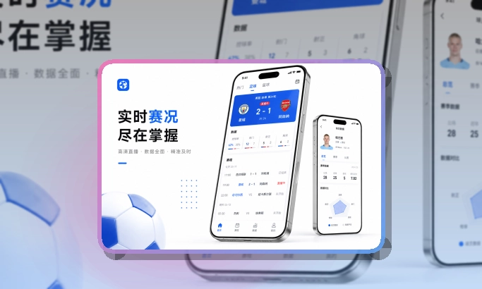 IM体育手机端赛事入口界面